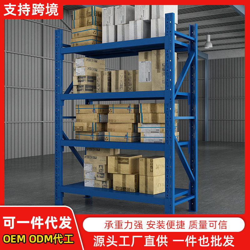 仓库货架置物架多层可调节家用仓储货物架轻型铁架子厂家批发