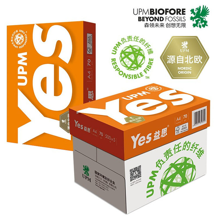 a4复印纸红益思yes a4 80g打印纸橙益思复印纸a4纸70g5包/箱 500