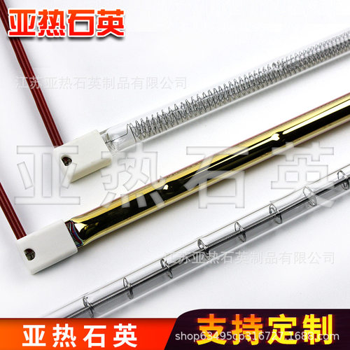 1KW/1000W石英玻璃红外加热灯管