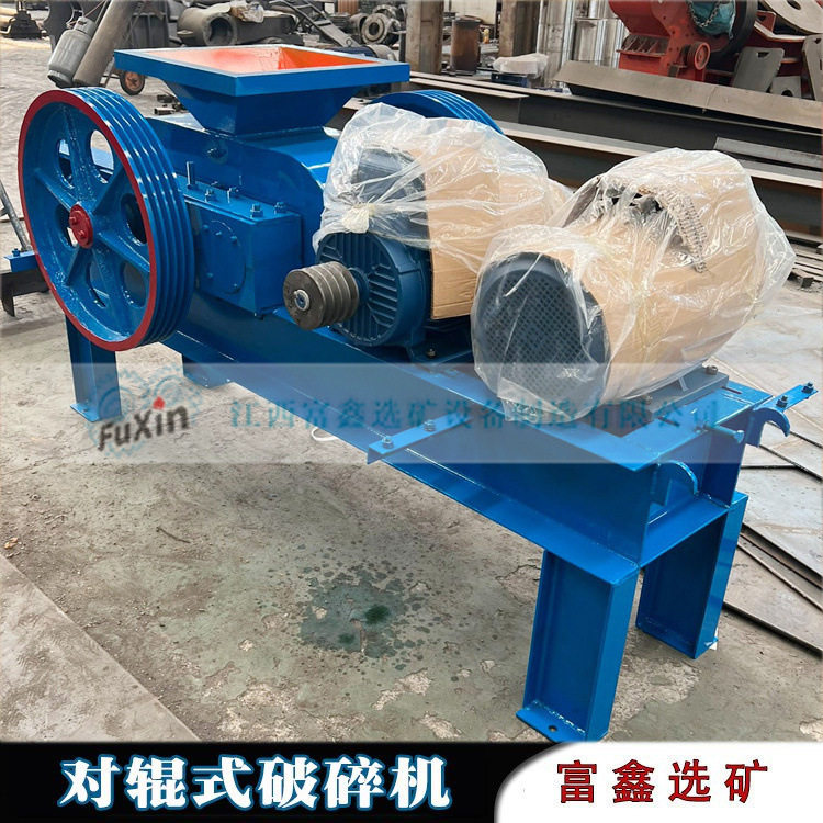 陶瓷小型对辊耐磨制沙机现货
