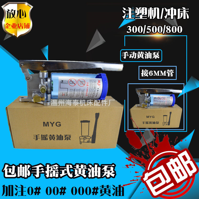 包邮手动黄油泵lsg-03/05/08冲床手摇注油器油脂加油泵 优质耐用