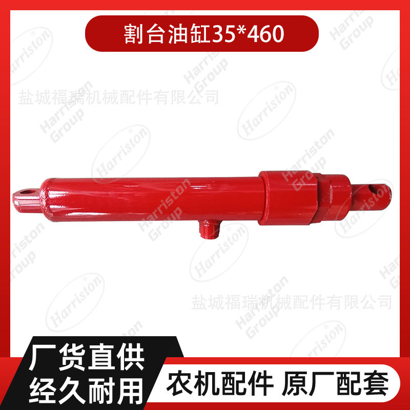 农机配件 沃得配件 割台油缸35*460 W2.5DD-05DB-30-00