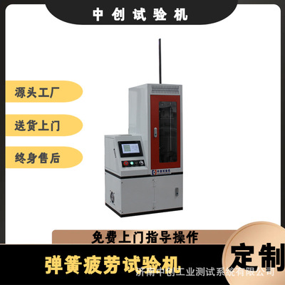 橡胶缓冲块疲劳寿命耐久性试验机