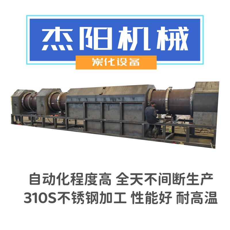 大型木炭木材炭化炉采用不锈钢制作滚筒式椰壳制炭机锯末制棒机