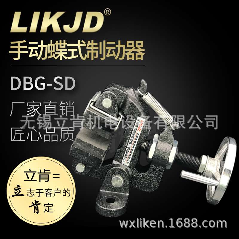 立式手动碟式制动器DBG-SD手轮调节盘式刹车器手摇阻尼器DB-3012M