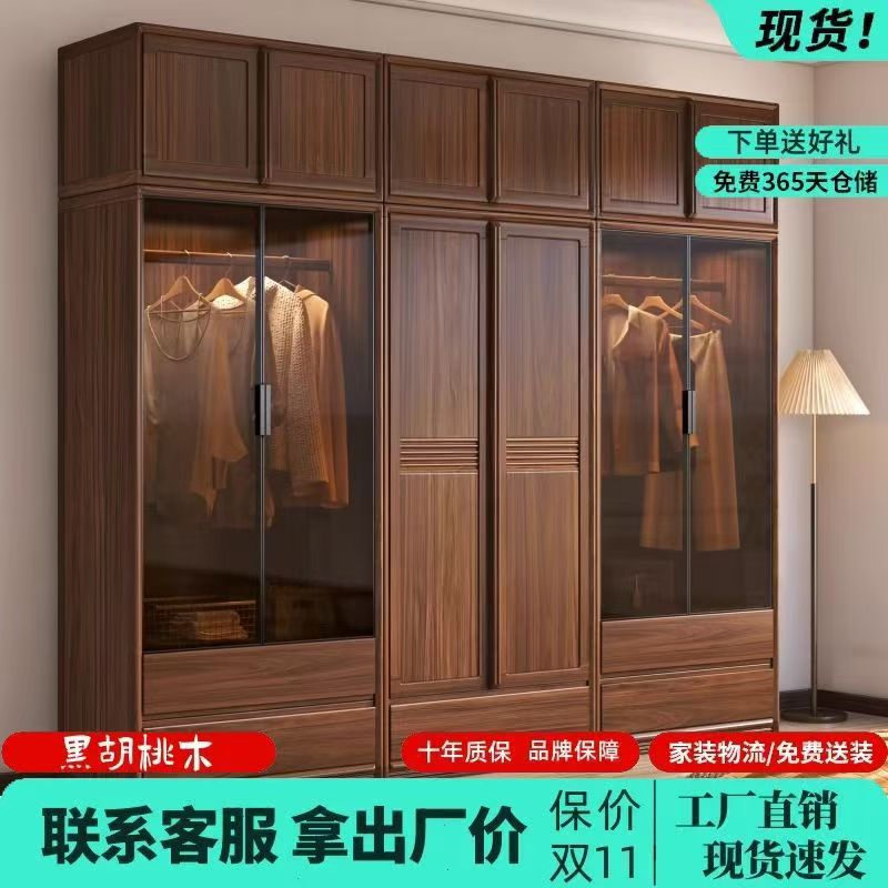 新中式黑胡桃实木玻璃门衣柜