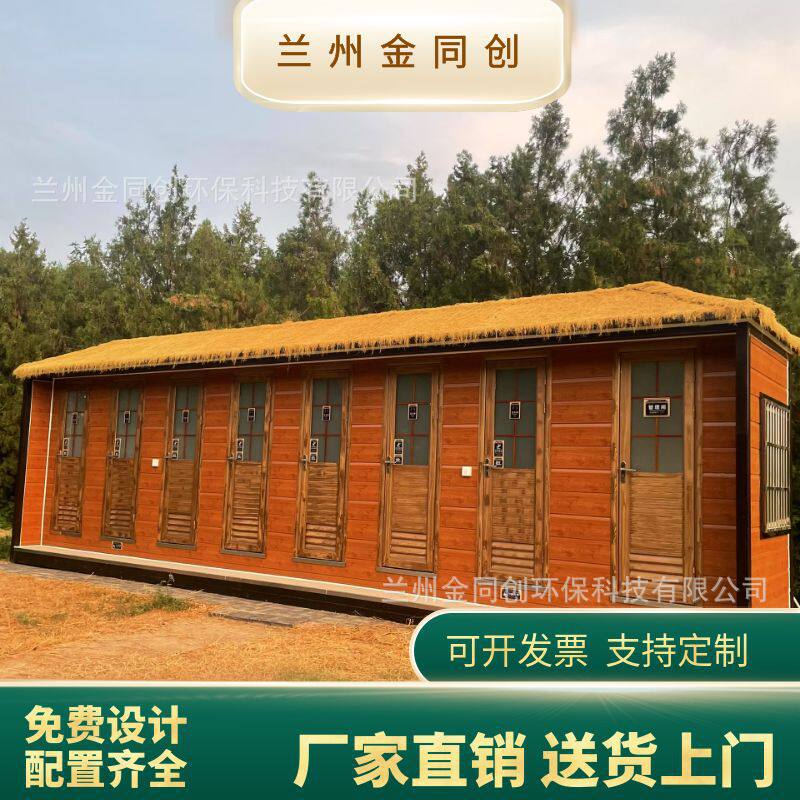 金同创 移动厕所 卫生间户外工地简易活动室外景区淋浴房旱厕改造