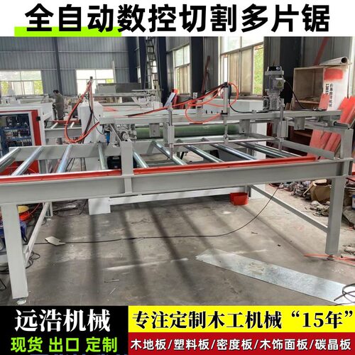 实木塑料铝蜂窝板齐边数控锯