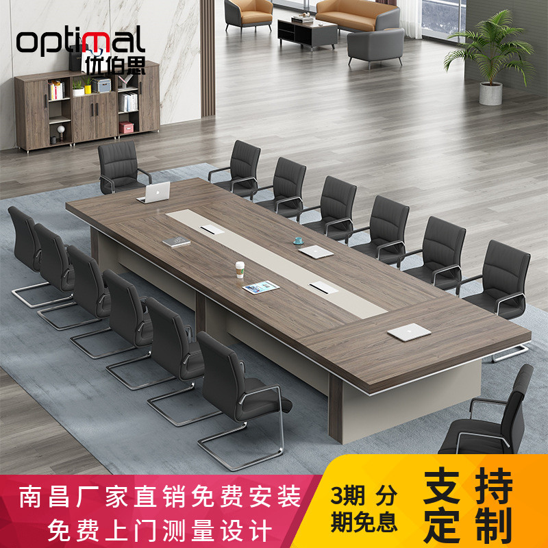 简约现代板式长方形会议桌椅组合