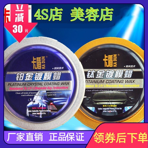 汽车封釉镀膜增亮去污车蜡