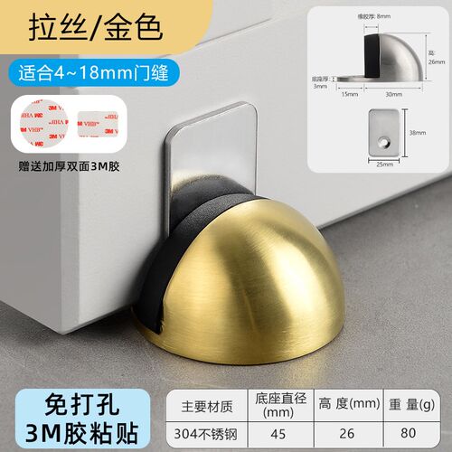 顶耐门吸门挡免打孔不锈钢防撞地吸玻璃门房间木门阻门顶龟顶粘u.