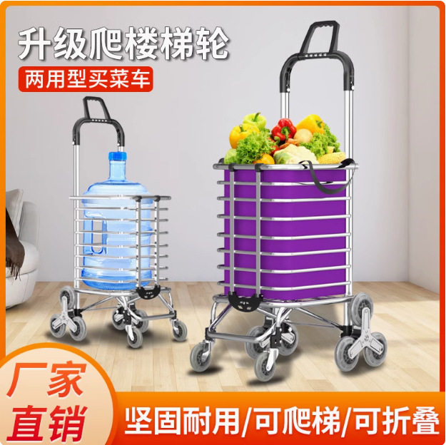 不锈钢铝合金折叠爬楼小推车