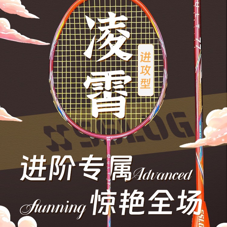 全碳纤维26-28磅高颜值单双拍超轻4U成人羽毛球拍耐用耐打型