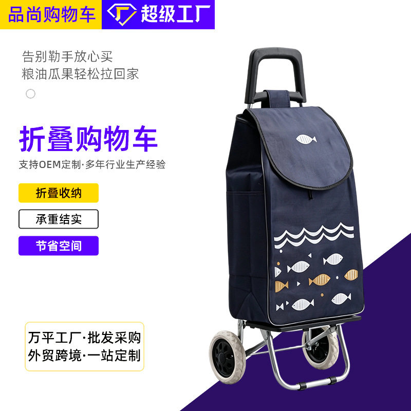 便携折叠超市手拉购物车