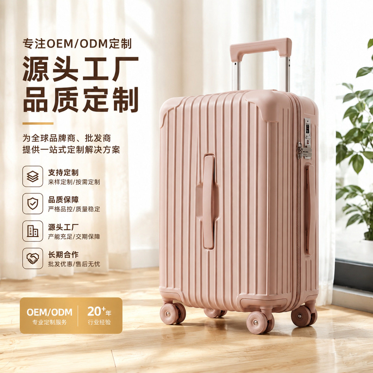 德系加厚大容量三七开行李箱