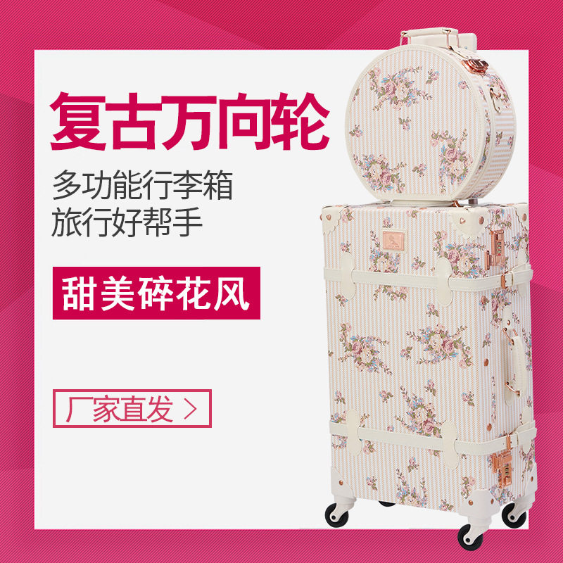 皮箱拉杆箱女万向轮复古碎花行李箱PU旅行箱拉杆箱小型化妆手提箱