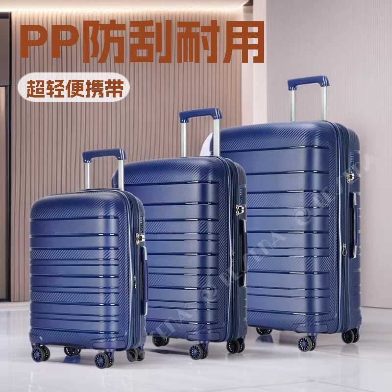 PP抗摔静音万向轮拉杆箱可LOGO