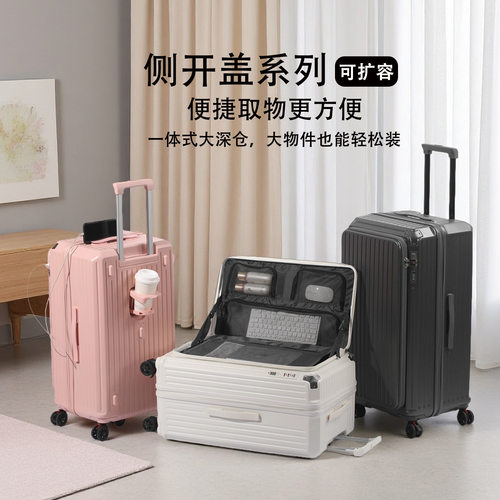 新款大容量多功能侧开口旅行拉杆箱可扩容20寸可登机密码行李箱
