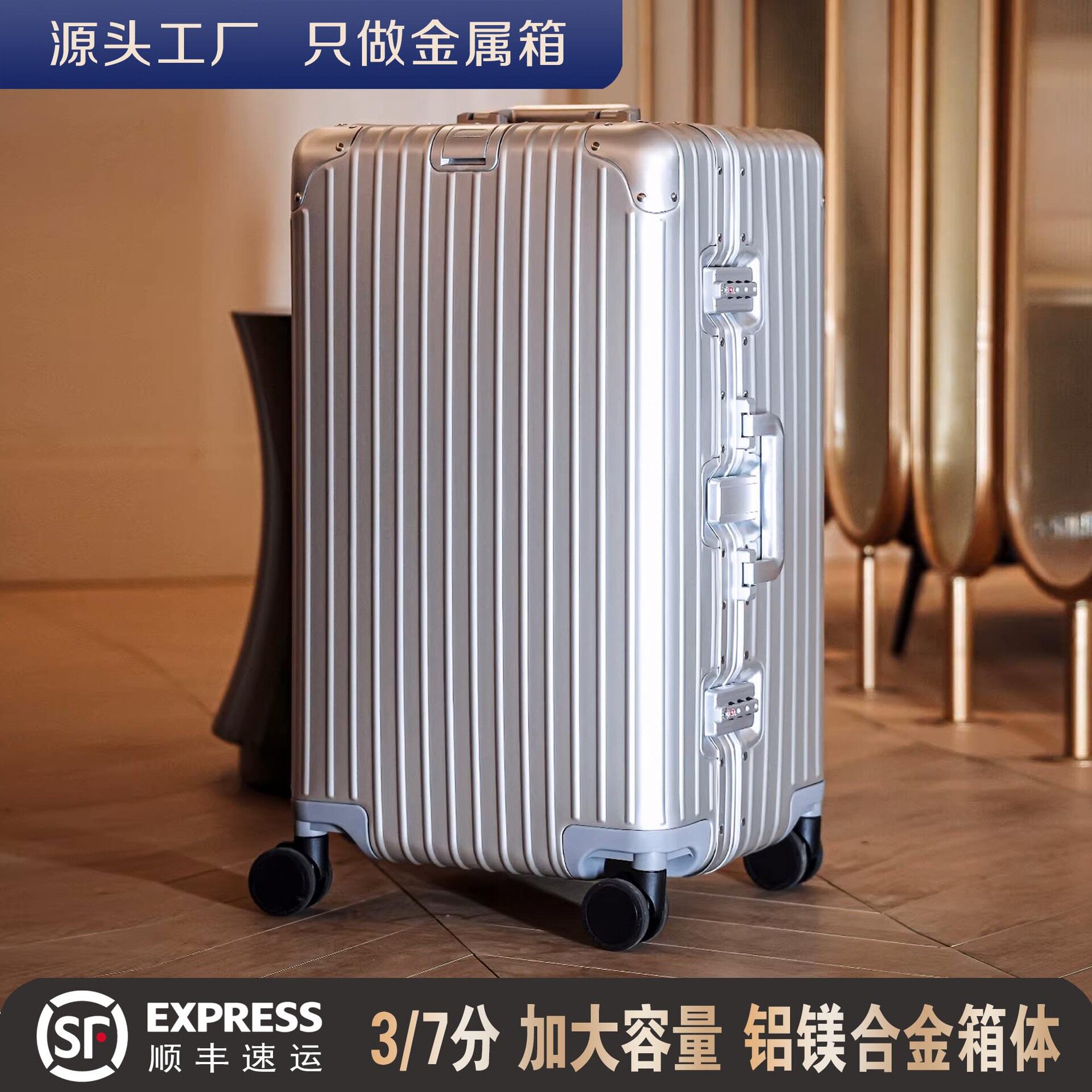 铝镁合金加厚大容量密码拉杆箱