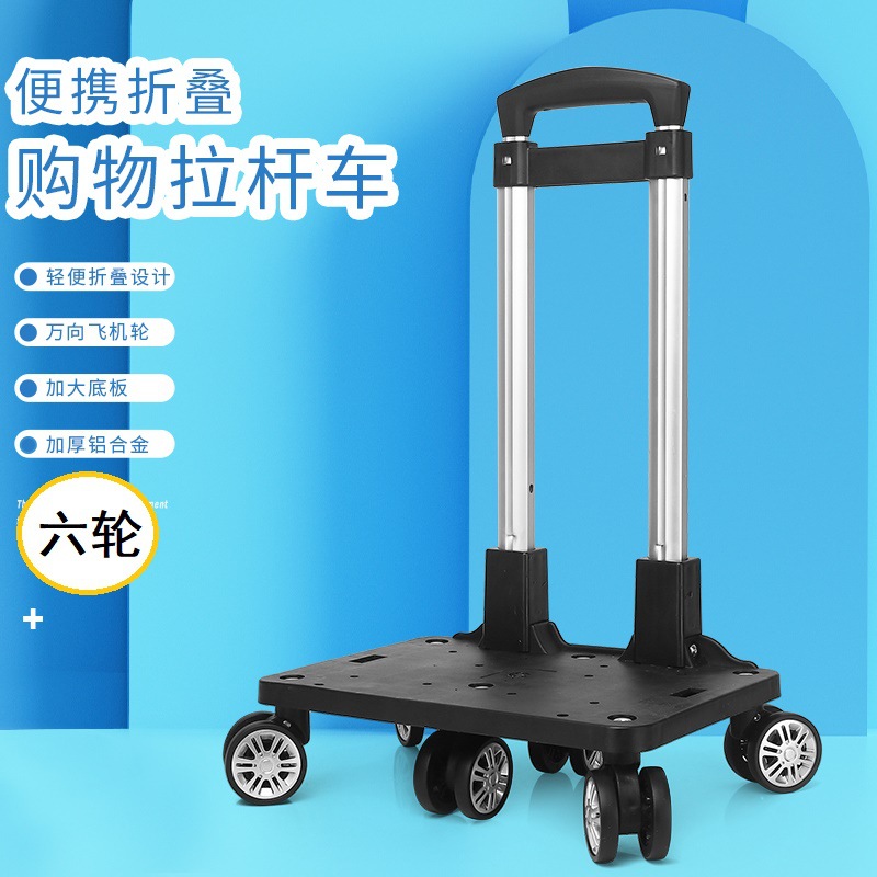 万向轮拉杆书包可折叠小拉车便携