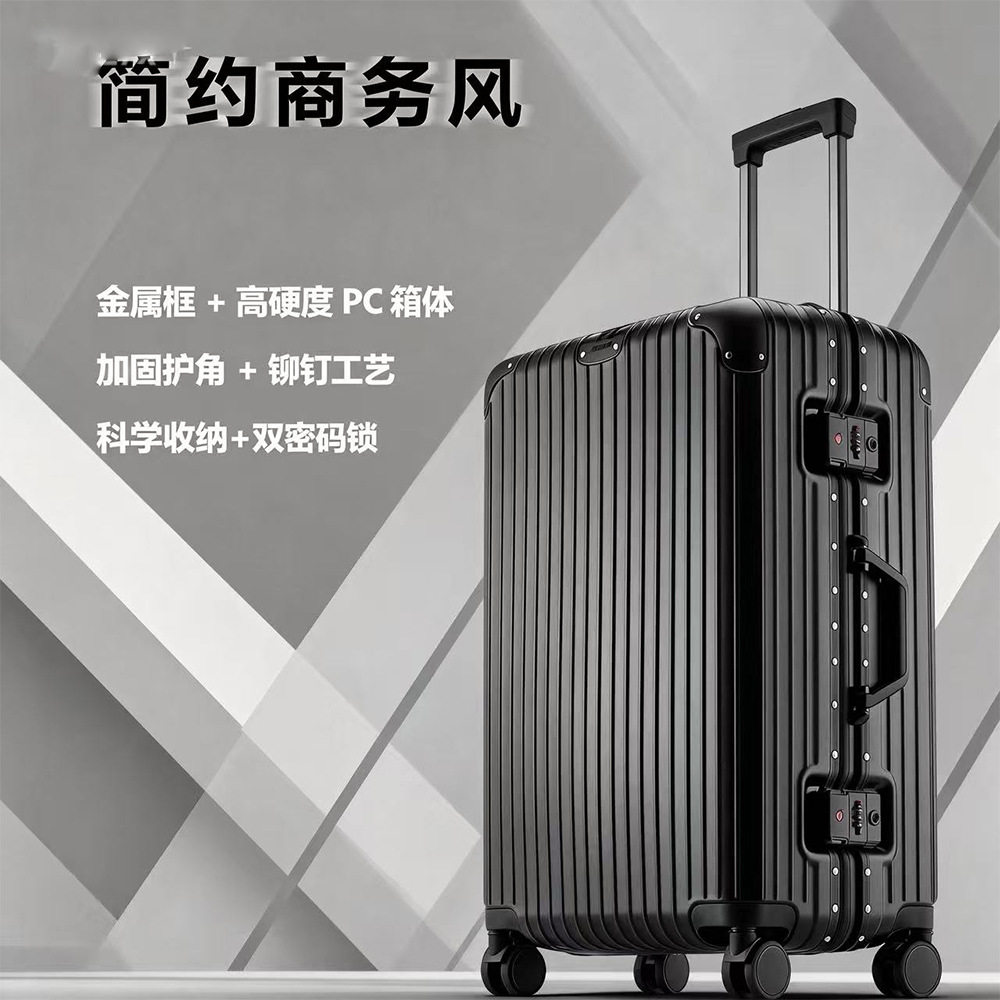 新款潮镁铝合金密码24寸拉杆箱