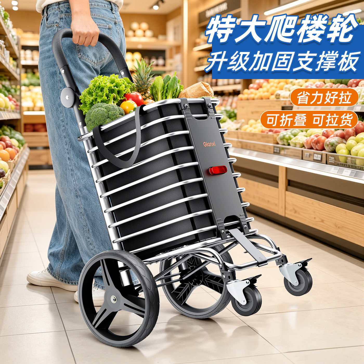 静音特大轮爬楼折叠购物车