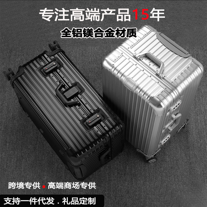 全铝镁合金加厚大容量拉杆箱