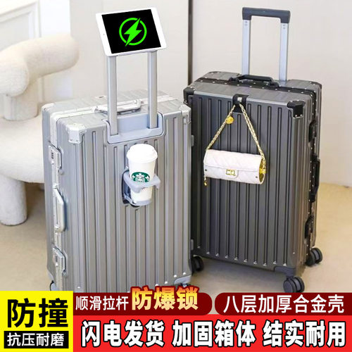 铝框万向轮大容量密码登机箱