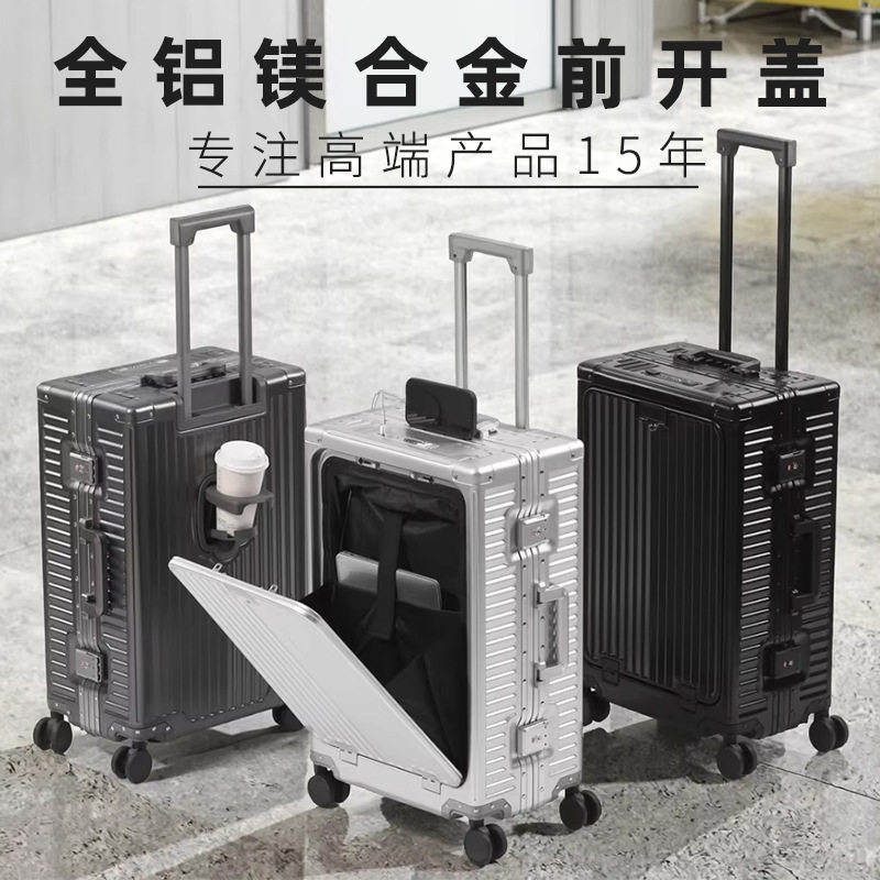 新款全铝拉杆箱TSA锁登机箱