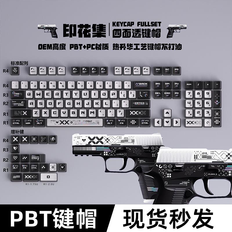 四面透光彩色热升华小全套键帽客制化机械键盘透光库洛米键帽色键