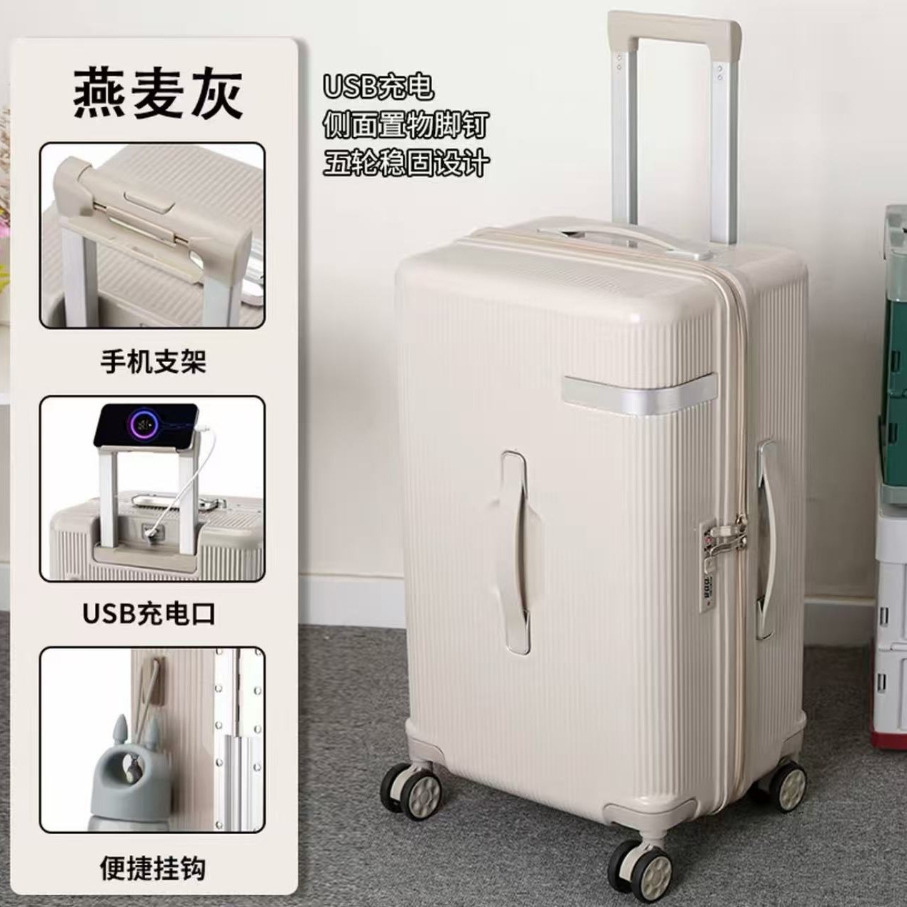 条纹大容量24寸五轮登机行李箱