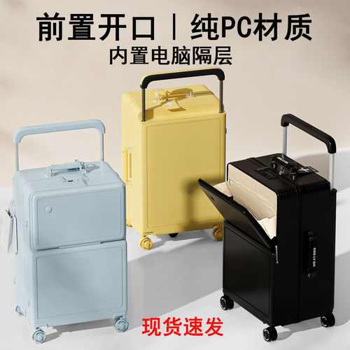 前置开口登机宽拉杆TSA密码锁箱