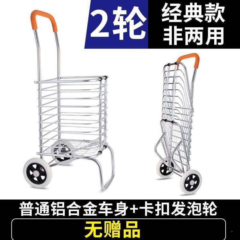 爬楼折叠便携买菜手拉购物车