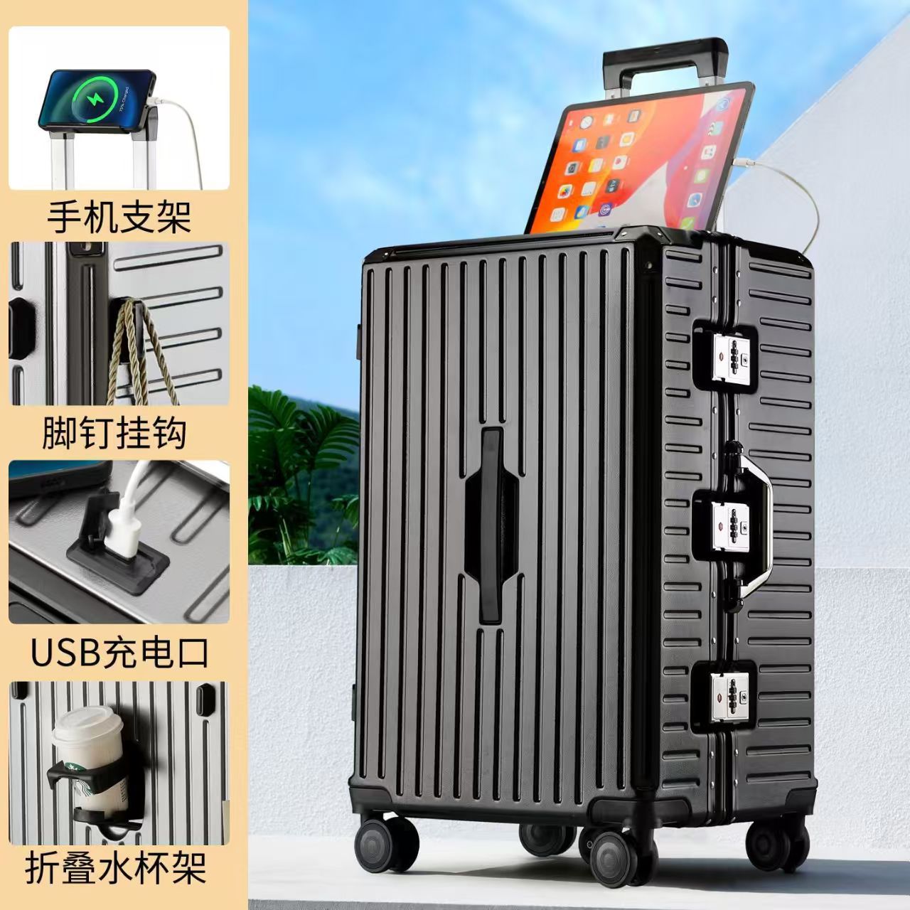 新款复古大容量万向轮密码箱