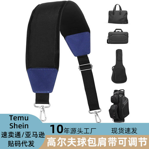高尔夫球包尼龙替换肩带厚垫