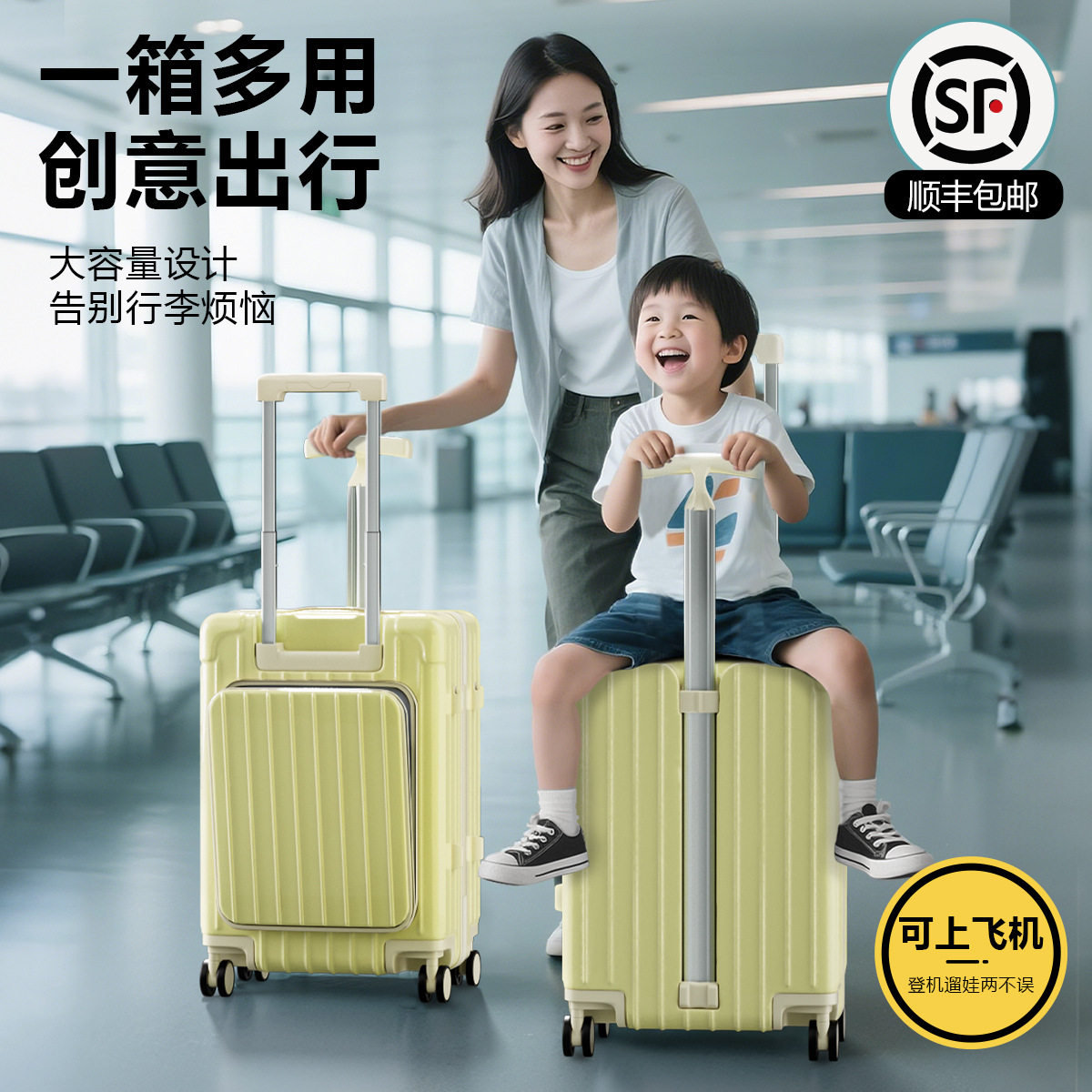 宝妈儿童可坐骑登机密码拉杆箱