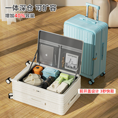 前开盖可扩展大容量登机拉杆箱