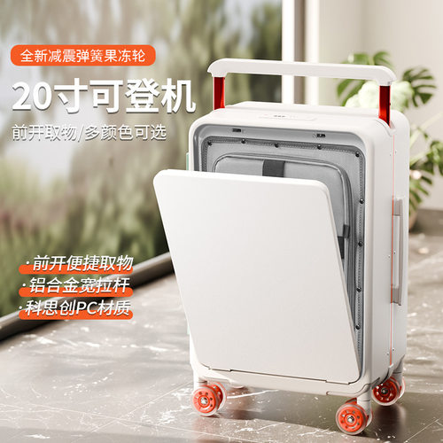 20寸登机前开宽拉杆箱免托运