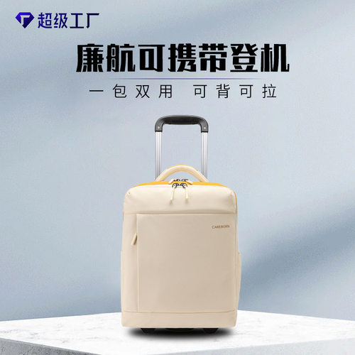 登机行李箱电脑背包40×30×20
