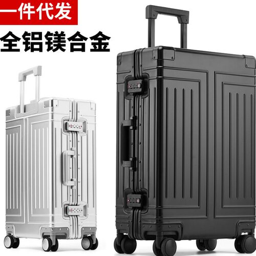 全铝镁合金万向轮拉杆箱