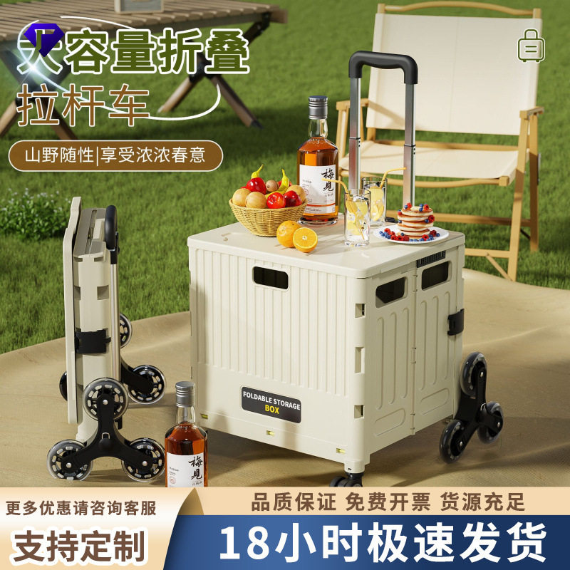 便携折叠大容量买菜购物拉杆车