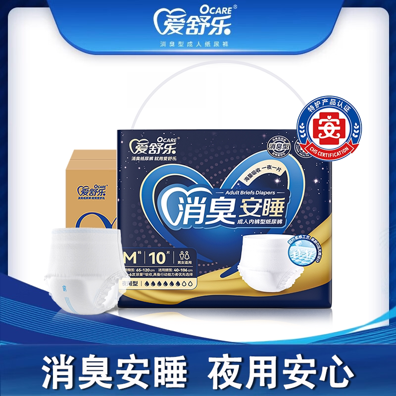 爱舒乐夜用型成人拉拉裤整箱6包