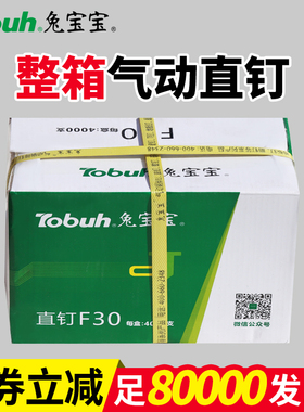 速发国2整箱直钉F0气动枪F木工气钉排钉F10F15F标0钉25T8T5