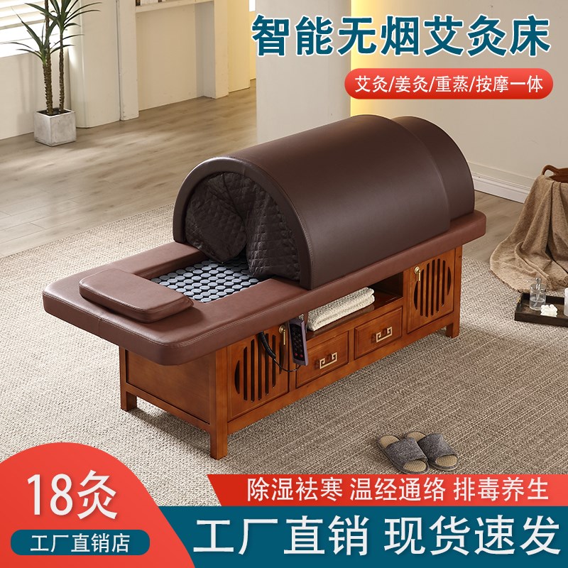 速发无烟艾灸家全身灸多用全自动床功能床熏蒸汗蒸姜灸院