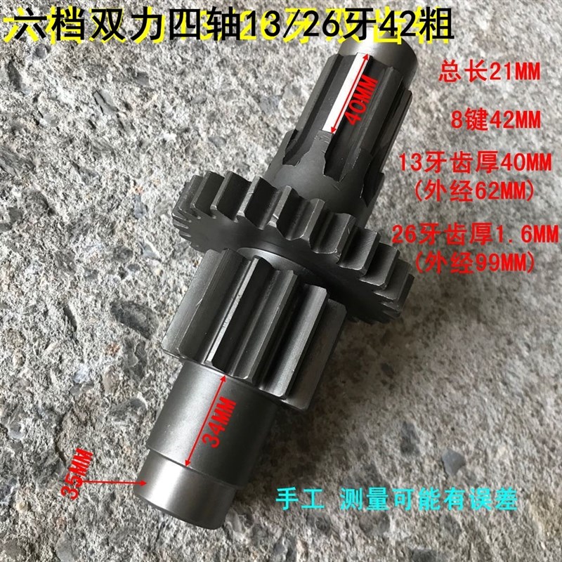 速发农用三轮车配件新六档双力207一轴2速/0牙1齿牙25牙20/68变2