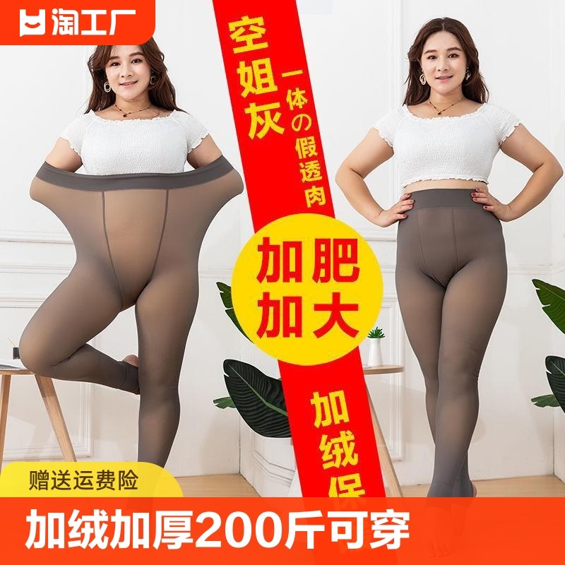 速发200斤加厚加码打底裤大绒透肤秋冬外穿光腿神器连裤袜丝袜
