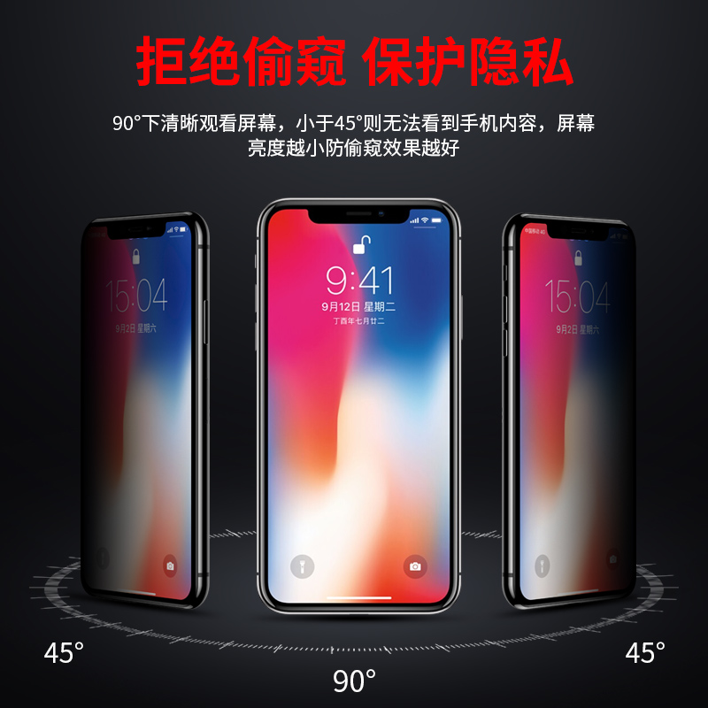 速发x防窥钢化pi膜hXR防窥膜7全屏覆盖8防偷窥XR防偷窃6s透偷看膜