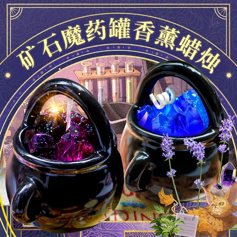 速发香油巫师紫水晶魔药罐手工哈薰摆件室内香味黄利啤酒