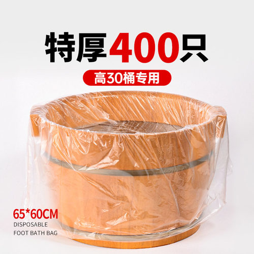 速发泡脚袋一桶性浴袋塑带料袋子加厚家用洗脚盆泡脚次足疗泡脚足