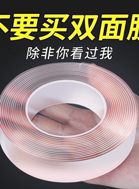 速发长纳米双固胶高粘度强力胶粘墙贴面片薄款无痕胶车用粘贴定胶
